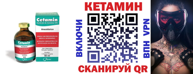 Кетамин VHQ  Алушта 