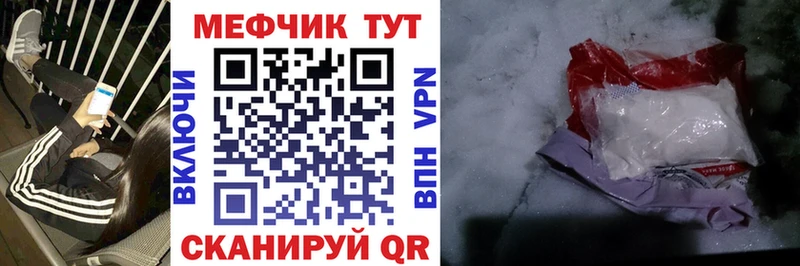 МЕФ mephedrone  где можно купить наркотик  Алушта 