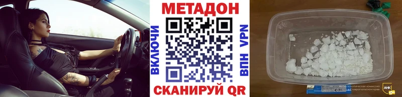 МЕТАДОН methadone  Алушта 
